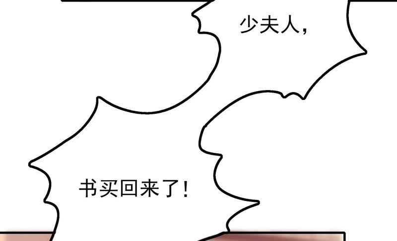 少帅每天都在吃醋 - 第15话 失眠 - 第8张图