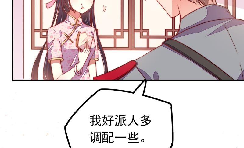 少帅每天都在吃醋 - 第15话 失眠 - 第57张图