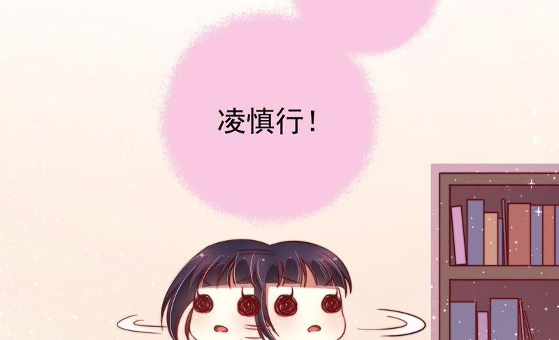 少帅每天都在吃醋 - 第15话 失眠 - 第32张图