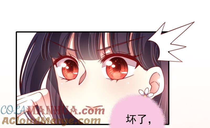 少帅每天都在吃醋 - 第15话 失眠 - 第31张图