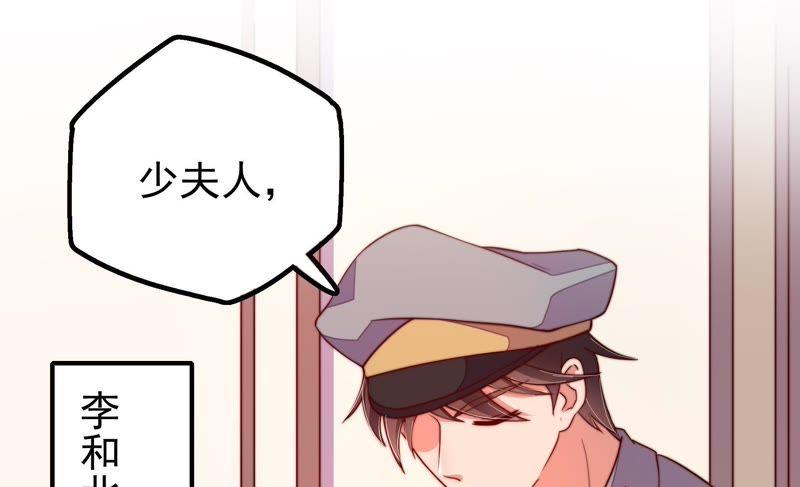 少帅每天都在吃醋 - 第15话 失眠 - 第41张图