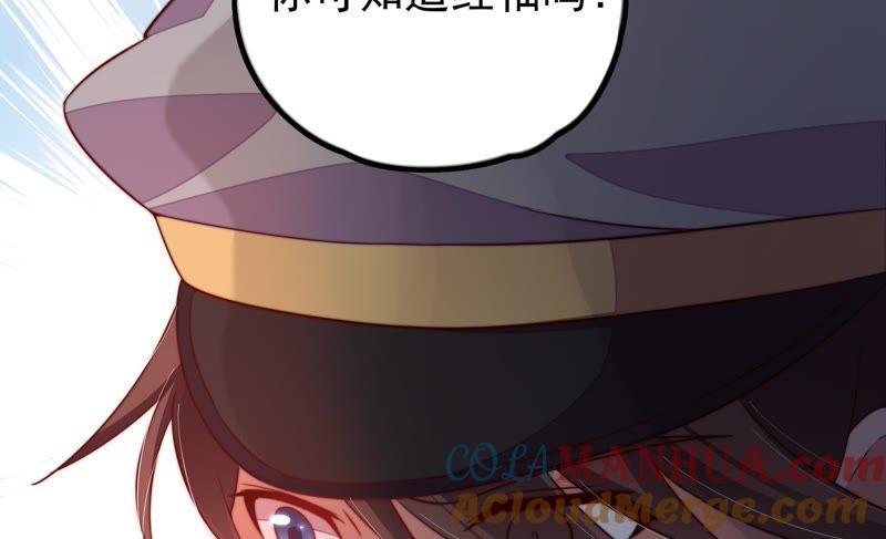 少帅每天都在吃醋 - 第15话 失眠 - 第73张图