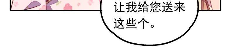 少帅每天都在吃醋 - 第15话 失眠 - 第35张图