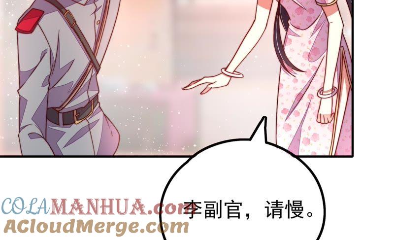 少帅每天都在吃醋 - 第15话 失眠 - 第64张图