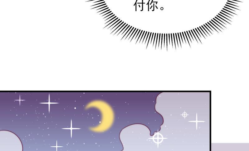 少帅每天都在吃醋 - 第168话 经得起诱惑 - 第23张图