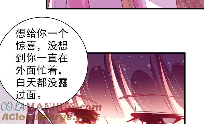 少帅每天都在吃醋 - 第168话 经得起诱惑 - 第31张图