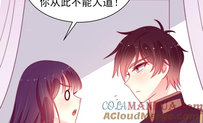 少帅每天都在吃醋 - 第168话 经得起诱惑 - 第70张图