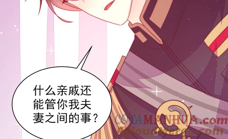 少帅每天都在吃醋 - 第168话 经得起诱惑 - 第43张图