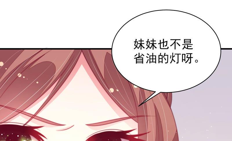 少帅每天都在吃醋 - 第168话 经得起诱惑 - 第21张图