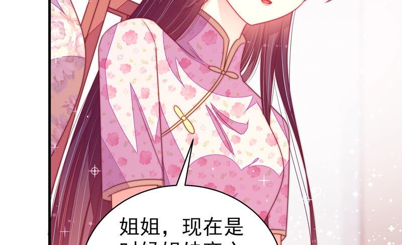 少帅每天都在吃醋 - 第168话 经得起诱惑 - 第11张图