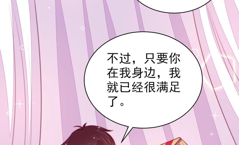 少帅每天都在吃醋 - 第168话 经得起诱惑 - 第50张图