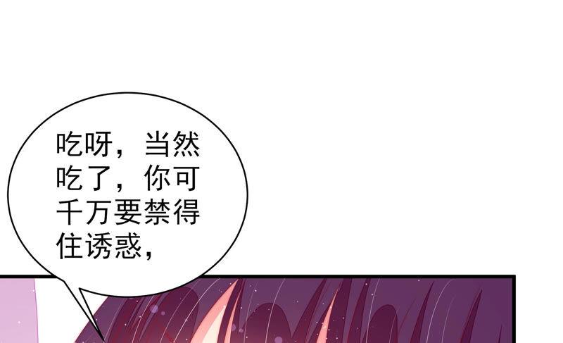 少帅每天都在吃醋 - 第168话 经得起诱惑 - 第65张图