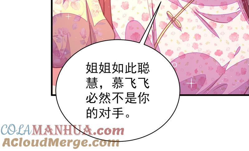 少帅每天都在吃醋 - 第168话 经得起诱惑 - 第19张图