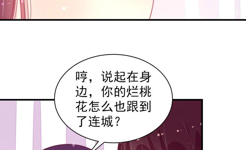 少帅每天都在吃醋 - 第168话 经得起诱惑 - 第57张图