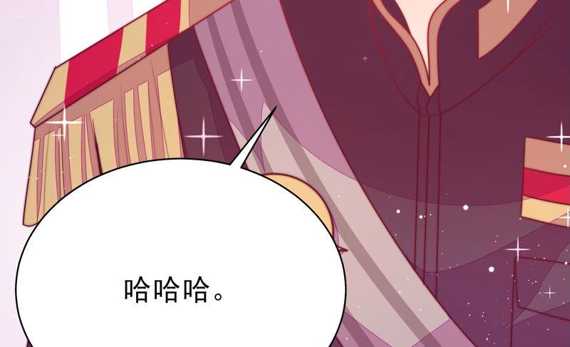 少帅每天都在吃醋 - 第168话 经得起诱惑 - 第74张图