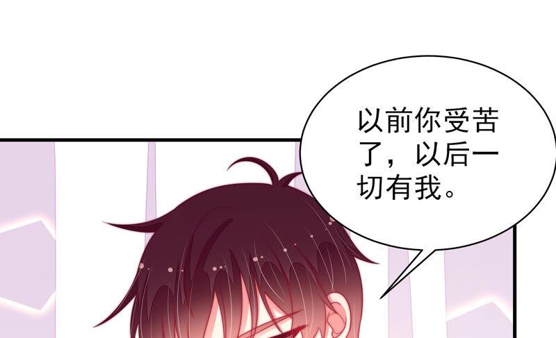 少帅每天都在吃醋 - 第168话 经得起诱惑 - 第53张图