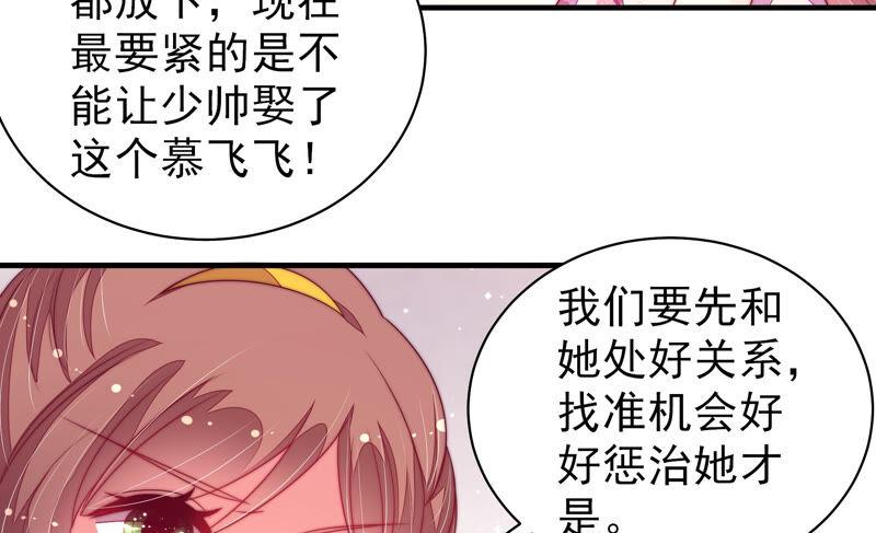 少帅每天都在吃醋 - 第168话 经得起诱惑 - 第15张图