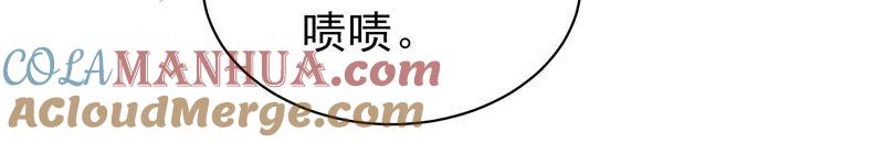 少帅每天都在吃醋 - 第168话 经得起诱惑 - 第88张图