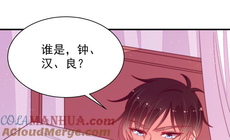 少帅每天都在吃醋 - 第168话 经得起诱惑 - 第82张图