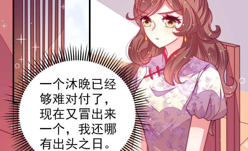 少帅每天都在吃醋 - 第168话 经得起诱惑 - 第8张图