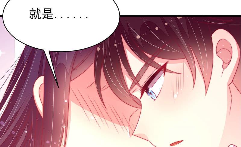 少帅每天都在吃醋 - 第168话 经得起诱惑 - 第45张图