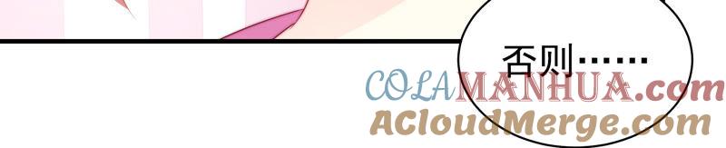 少帅每天都在吃醋 - 第168话 经得起诱惑 - 第67张图