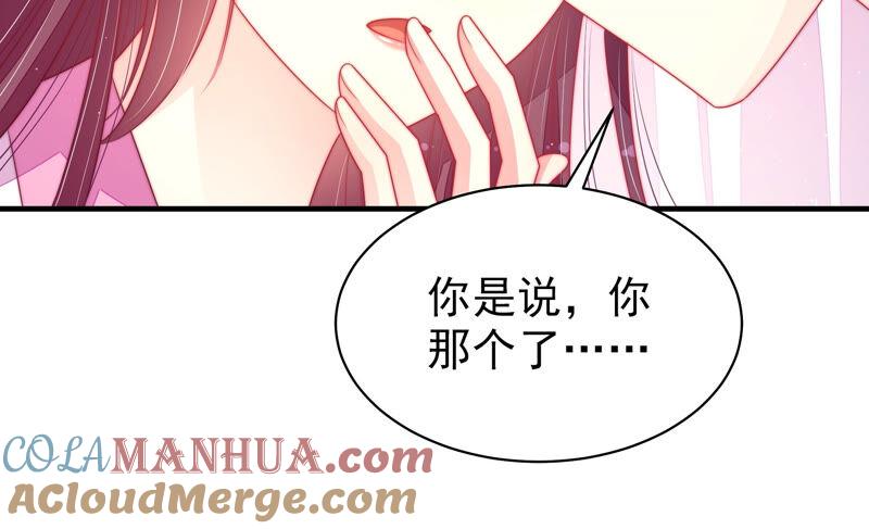 少帅每天都在吃醋 - 第168话 经得起诱惑 - 第46张图