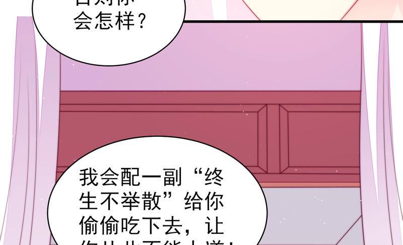 少帅每天都在吃醋 - 第168话 经得起诱惑 - 第69张图