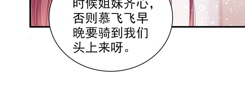 少帅每天都在吃醋 - 第168话 经得起诱惑 - 第12张图