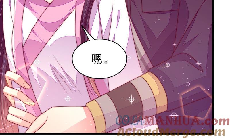 少帅每天都在吃醋 - 第168话 经得起诱惑 - 第55张图