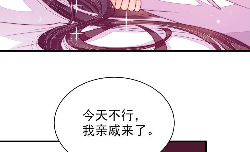 少帅每天都在吃醋 - 第168话 经得起诱惑 - 第38张图