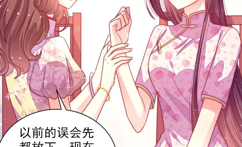 少帅每天都在吃醋 - 第168话 经得起诱惑 - 第14张图