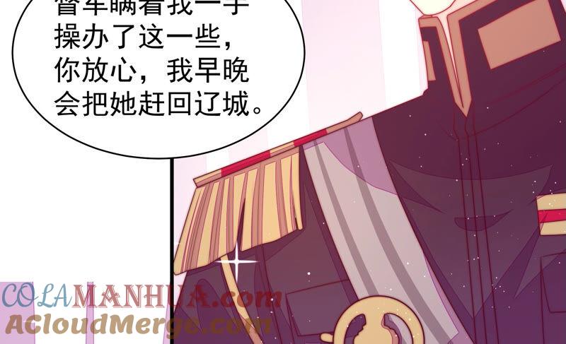 少帅每天都在吃醋 - 第168话 经得起诱惑 - 第61张图