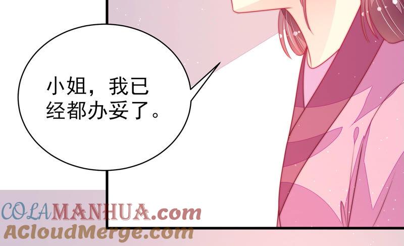 少帅每天都在吃醋 - 第169话 无礼之人 - 第64张图