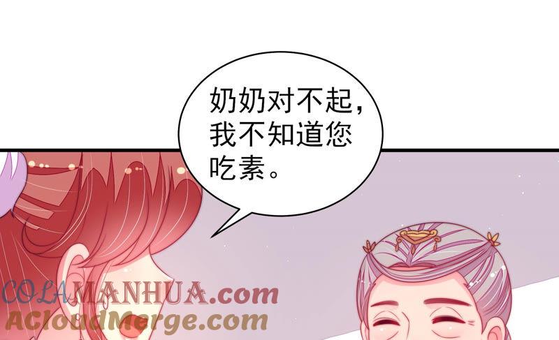 少帅每天都在吃醋 - 第169话 无礼之人 - 第25张图