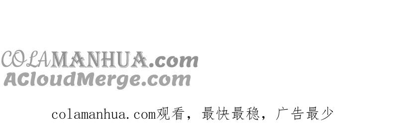 少帅每天都在吃醋 - 第169话 无礼之人 - 第79张图