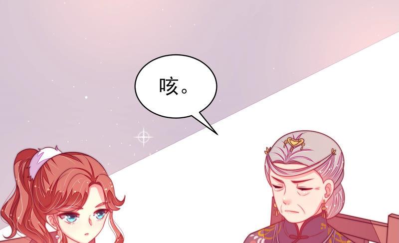 少帅每天都在吃醋 - 第169话 无礼之人 - 第18张图