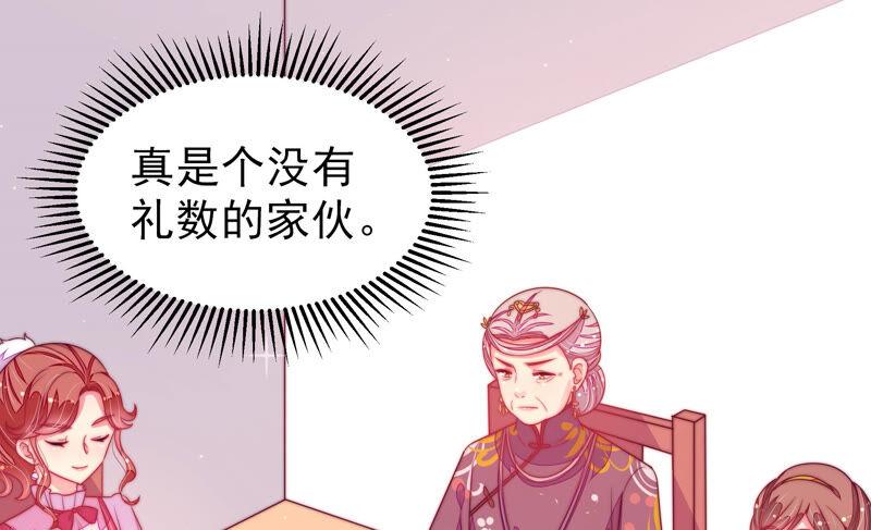 少帅每天都在吃醋 - 第169话 无礼之人 - 第30张图