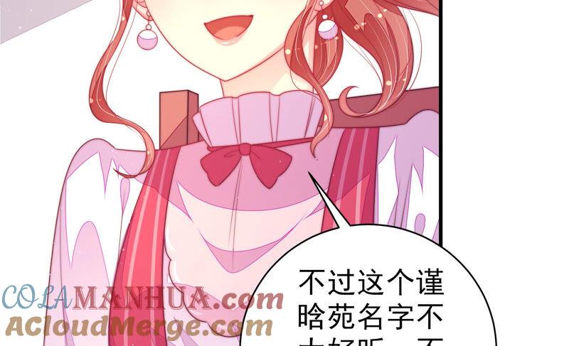 少帅每天都在吃醋 - 第169话 无礼之人 - 第40张图