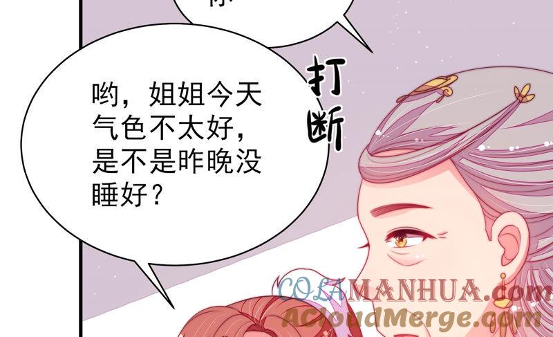 少帅每天都在吃醋 - 第169话 无礼之人 - 第10张图