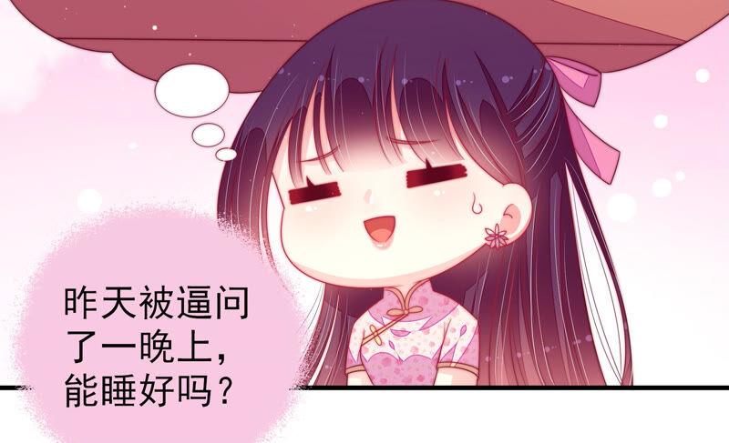 少帅每天都在吃醋 - 第169话 无礼之人 - 第15张图