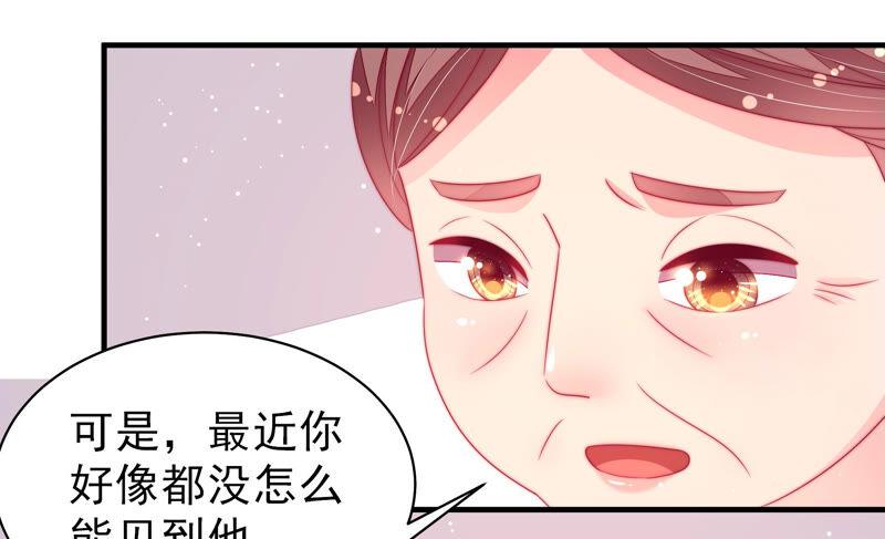 少帅每天都在吃醋 - 第169话 无礼之人 - 第57张图