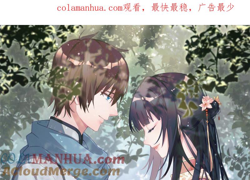 少帅每天都在吃醋 - 第169话 无礼之人 - 第1张图