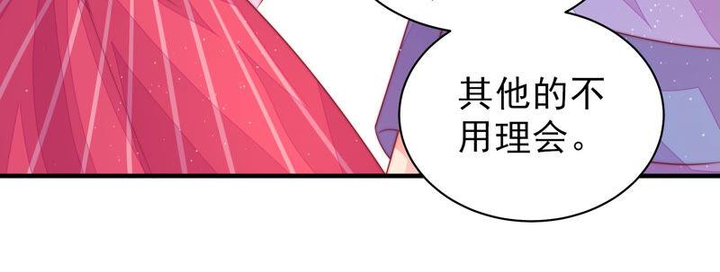 少帅每天都在吃醋 - 第169话 无礼之人 - 第56张图