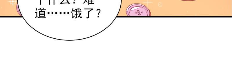 少帅每天都在吃醋 - 第169话 无礼之人 - 第20张图