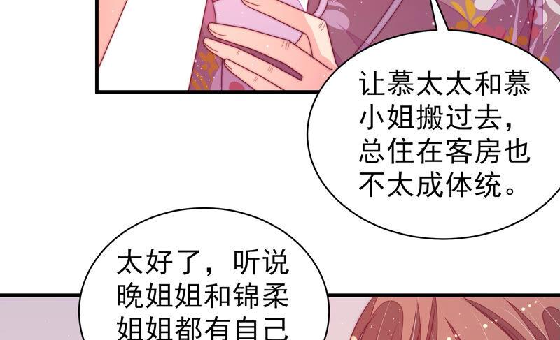 少帅每天都在吃醋 - 第169话 无礼之人 - 第36张图