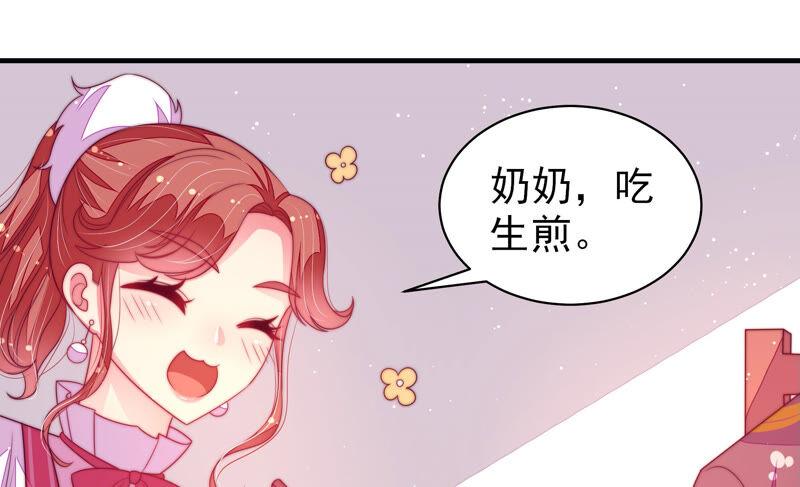 少帅每天都在吃醋 - 第169话 无礼之人 - 第21张图