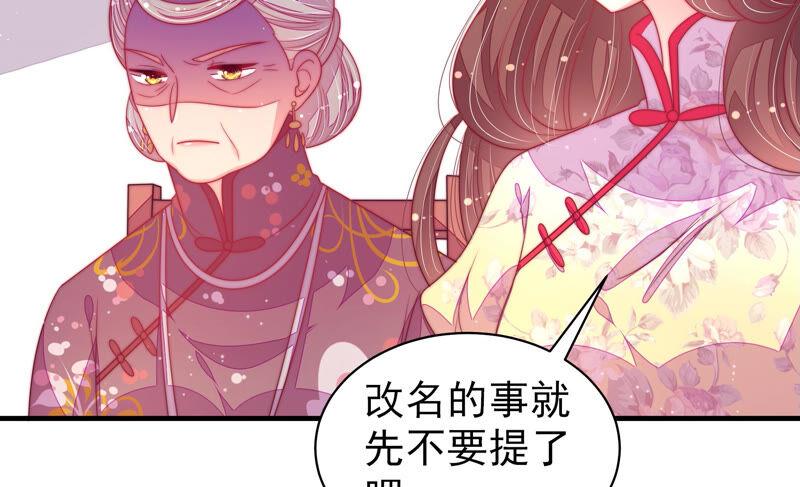 少帅每天都在吃醋 - 第169话 无礼之人 - 第44张图