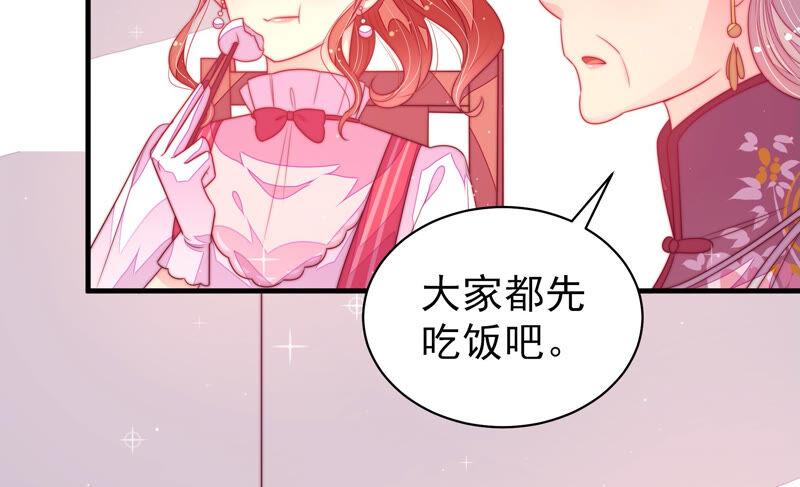 少帅每天都在吃醋 - 第169话 无礼之人 - 第29张图