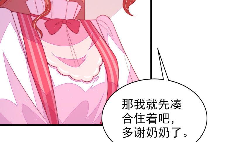 少帅每天都在吃醋 - 第169话 无礼之人 - 第47张图